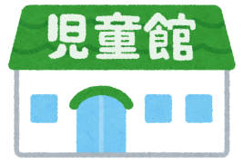 児童館ブログ